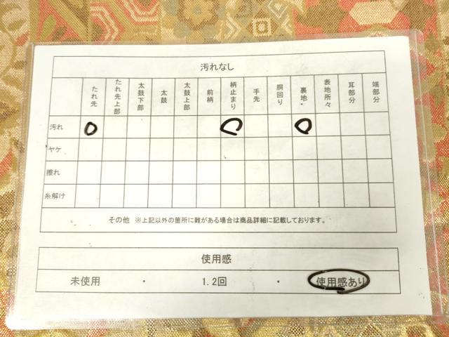 平和屋着物◎佐賀錦 六通柄袋帯 横段花文 金糸 正絹 逸品 AABM3164od