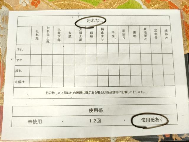 平和屋着物◎六通柄袋帯 唐織 立涌花蝶文 黒地 金糸 正絹 逸品 AABM3166od