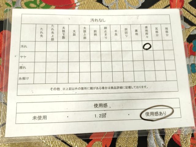 平和屋着物◎六通柄袋帯 唐織 鳳凰花文 黒地 金銀糸 正絹 逸品 AABM3168od