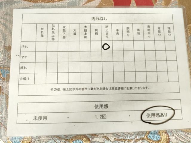 平和屋着物◎六通柄袋帯 孔雀文 金銀糸 正絹 逸品 AABM3175od