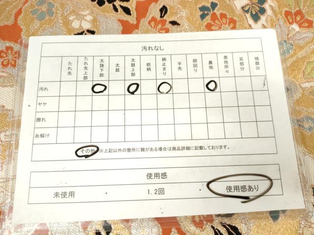 平和屋着物◎六通柄 本袋帯 唐織 更紗花文 金銀糸 正絹 逸品 AABM3186od