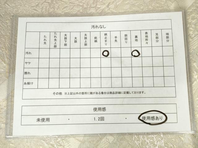 平和屋着物◎六通柄袋帯 笹竹文 金銀糸 正絹 逸品 AABM3187od