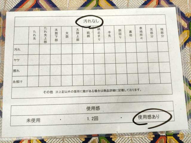 平和屋着物◎西陣 六通柄袋帯 唐織 菱繋ぎ 金銀糸 正絹 逸品 AABM3201od