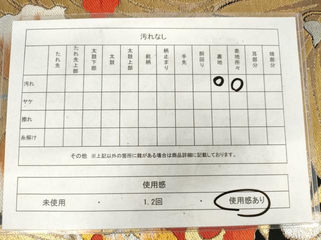 平和屋着物◎六通柄 本袋帯 唐織 草花文 黒地 金糸 AABM3207od