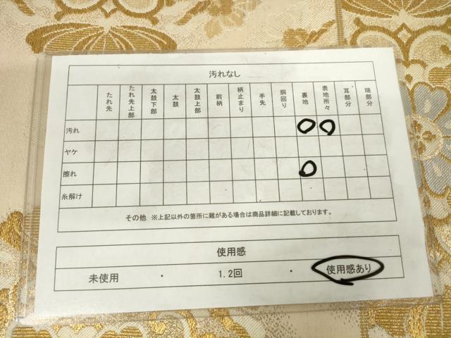 平和屋着物◎六通柄袋帯 唐織 正倉院花文 金銀糸 正絹 逸品 AABM3228od