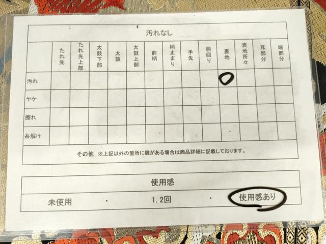 平和屋着物◎六通柄袋帯 唐織 葵錦 黒地 金銀糸 AABM3231od