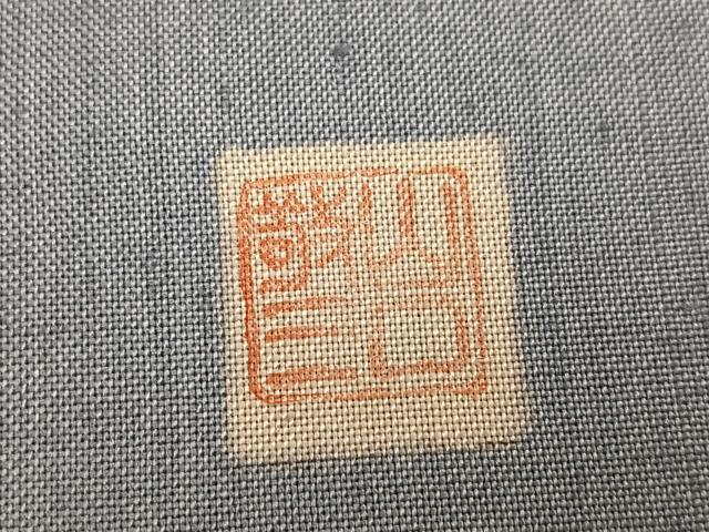 平和屋着物●訪問着 作家物 山口敬三 紬地 刺繍 ろうけつ染 雀 暈し染め 正絹 逸品 AABM3320ph