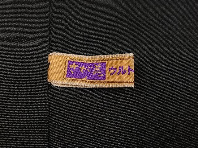 平和屋着物●訪問着 江戸友禅染 高橋 枝花文 さが美扱い 正絹 逸品 AABM3343ph