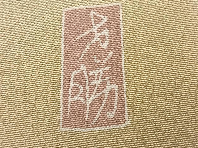平和屋着物●訪問着 友禅 作家物 枝花文 暈し染め 正絹 逸品 AABM3363ph