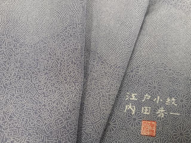平和屋着物●江戸小紋 内田秀一 寄せ小紋柄 正絹 逸品 AABM3366ph