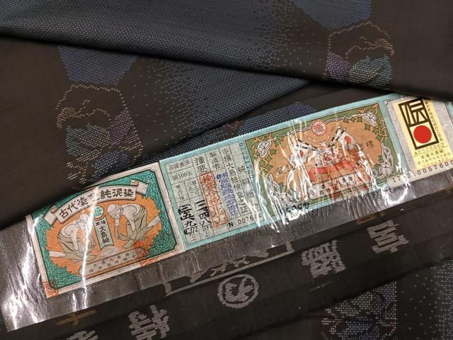 平和屋着物●本場大島紬 古代染色純泥染め 9マルキ 亀甲草花文 宮脇兼太郎商店謹製 やまと誂製 証紙付き 正絹 逸品 未使用 AABM3391ph