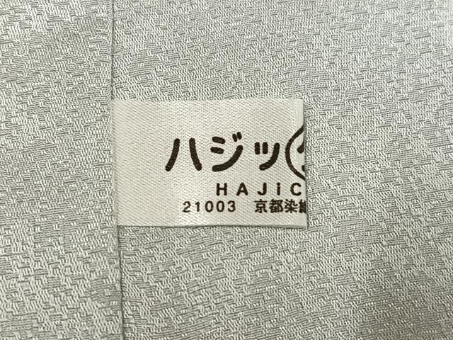 平和屋着物●中村弘三郎 訪問着 更紗文 暈し染め 銀彩 正絹 逸品 AABM3399ph