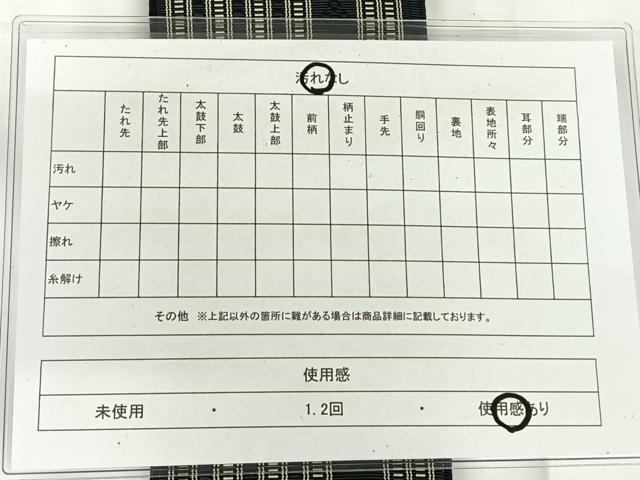 平和屋着物◎男性 本場筑前博多織 角帯 間道 正絹 逸品 AABM3408dk