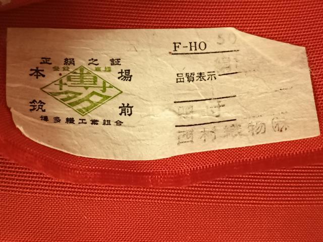 平和屋着物◎本場筑前博多織 半幅帯 花間道 正絹 逸品 AABM3410dk