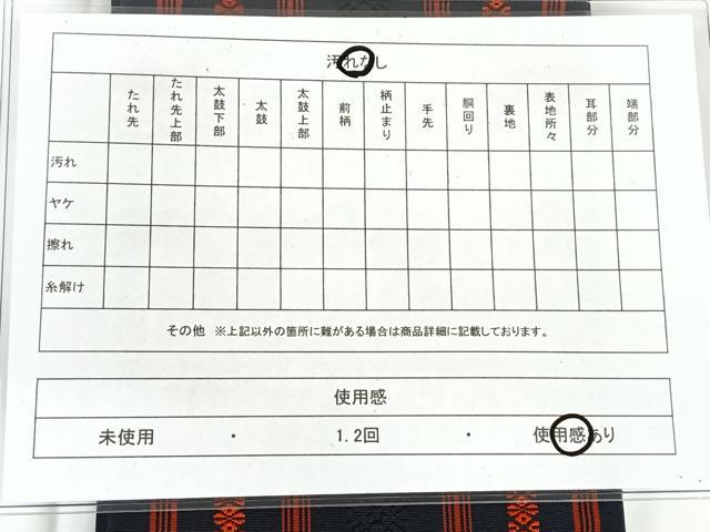 平和屋着物◎本場筑前博多織 半幅帯 献上 濃紺地 正絹 逸品 AABM3414dk