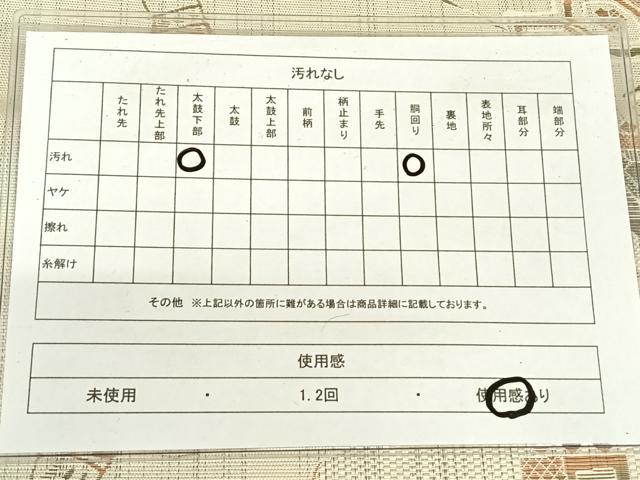 平和屋着物◎本場筑前博多織 八寸名古屋帯 幾何学文様 正絹 逸品 AABM3427dk