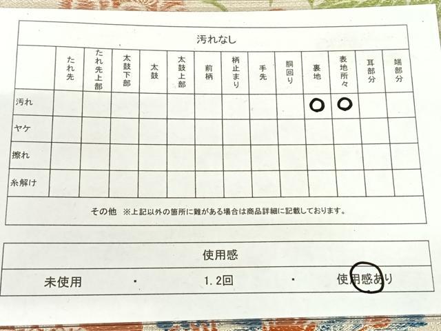 平和屋着物◎アンティーク 大正ロマン 丸帯 扇面飛鶴花文 金糸 正絹 逸品 AABM3431dk