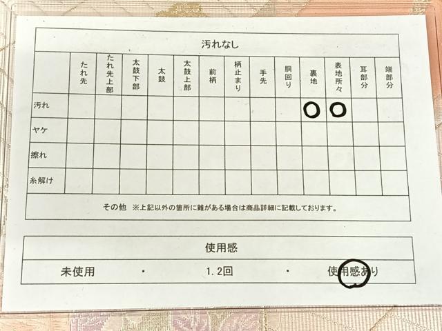 平和屋着物◎六通柄袋帯 唐織 花丸文 金銀糸 正絹 逸品 AABM3438dk