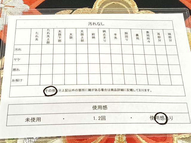 平和屋着物◎六通柄袋帯 唐織 蜀江花文 黒地 金銀糸 正絹 逸品 AABM3440dk