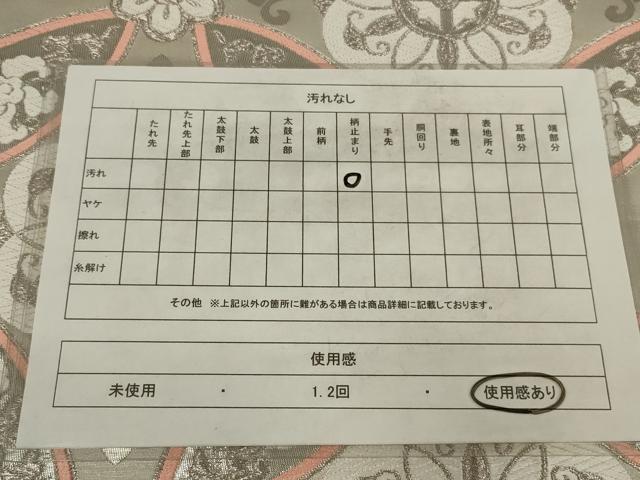 平和屋着物◎六通柄袋帯 唐織 九百錦 七宝花文 ホワイトゴールド箔 正絹 逸品 AABM3444ou