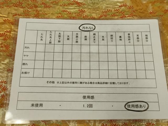 平和屋着物◎六通柄袋帯 樹林文 金銀糸 正絹 逸品 AABM3447ou