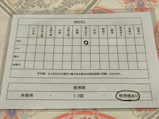 平和屋着物◎六通柄袋帯 唐織 花丸文 金銀糸 正絹 逸品 AABM3462ou