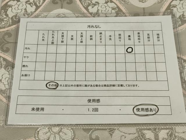 平和屋着物◎六通柄袋帯 唐織 花丸文 九百錦 ホワイトゴールド箔 正絹 逸品 AABM3480ou