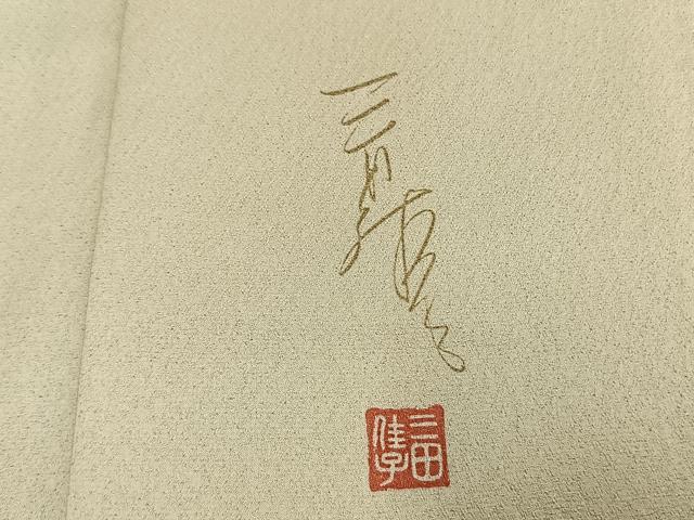 平和屋着物●女優 三田佳子監修 訪問着 草花文 金彩 銀通し地 正絹 逸品 AABM3719fy