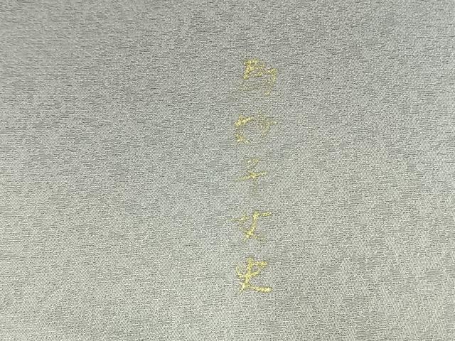 平和屋着物●友禅作家 山口倫由 訪問着 雀 銀杏 暈し染め さが美扱い 正絹 逸品 AABM3778fy