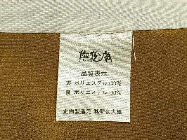 平和屋着物●撫松庵 小紋 散らし文 洗える着物 AABM3787fy
