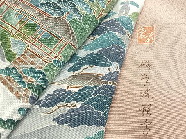平和屋着物●訪問着 友禅 作家物 風景松文 暈し染め 正絹 逸品 AABM3814fy