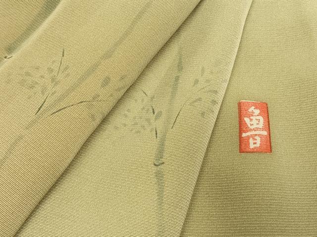 平和屋着物●北大路魯山人 色留袖 手描き 笹竹文 暈し染め 正絹 逸品 AABM3838fy