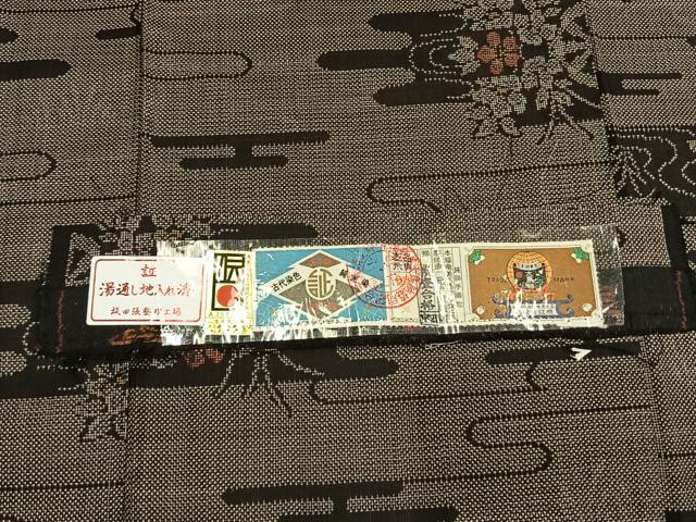 平和屋着物●本場大島紬 7マルキ 古代染色 純泥染 手織 源氏車花文 元治絹織物謹製 証紙付き 正絹 逸品 AABM3864fy