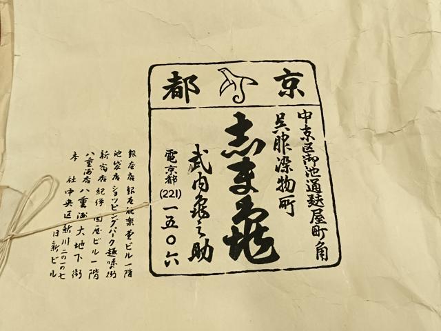 平和屋着物●銀座 志ま亀 紬 幾何学文様 たとう紙付き 正絹 逸品 未使用 AABM3874fy