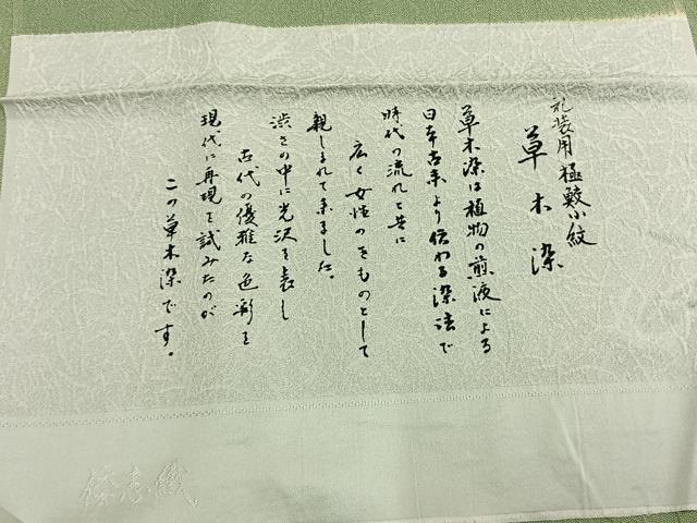 平和屋着物●江戸小紋 作家物 草木染 倭志織 鮫小紋柄 やまと誂製 証紙付き 正絹 逸品 AABM3967fy