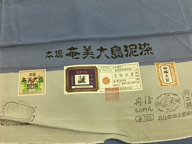 平和屋着物●上質な色無地 本場奄美大島泥染 紅碧色 赤塚次男 丹後ちりめん 証紙付き 正絹 逸品 AABM3973fy