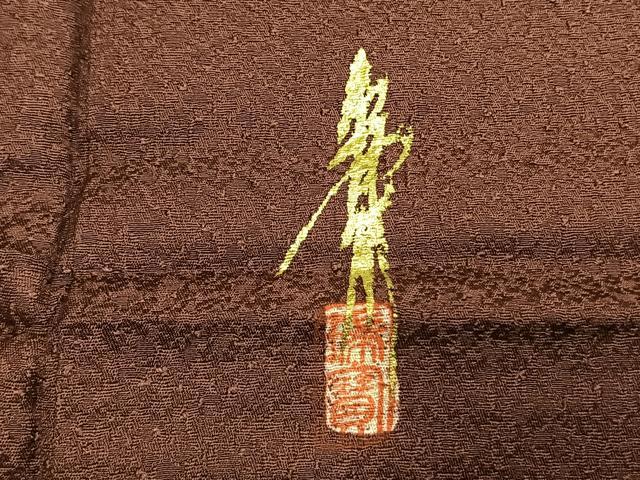 平和屋着物●本草木染作家 瑞寶 色無地 紋意匠 小豆色 三越扱い 正絹 逸品 AABM4001fy