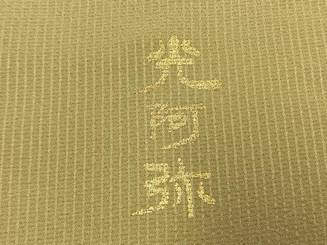 平和屋着物●金彩友禅 卓越技能者・名工・和田光正監修 光阿弥 訪問着 松葉 舞葉文 暈し染め 金彩 正絹 逸品 AABM4007fy