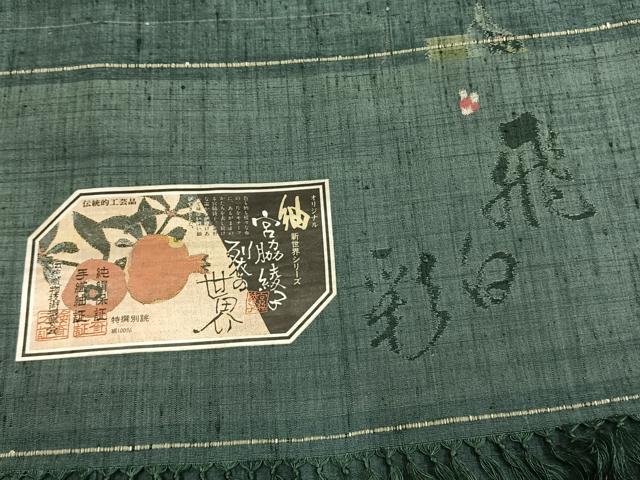 平和屋着物●宮脇綾子 紬 草花文 証紙付き 正絹 逸品 AABM4029fy