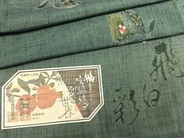 平和屋着物●宮脇綾子 紬 草花文 証紙付き 正絹 逸品 AABM4029fy