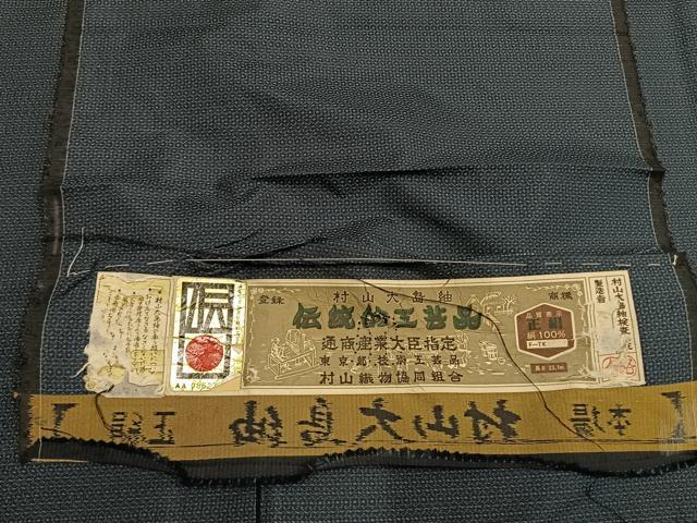 平和屋着物●男性 本場大島紬 アンサンブル 80亀甲 総詰め 証紙付き 正絹 逸品 未使用 AABM4049fy