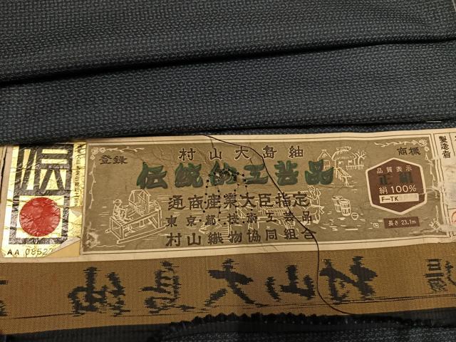 平和屋着物●男性 本場大島紬 アンサンブル 80亀甲 総詰め 証紙付き 正絹 逸品 未使用 AABM4049fy