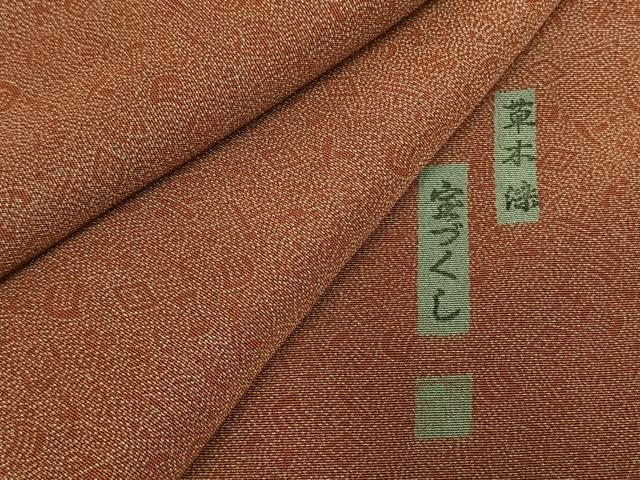平和屋着物●江戸小紋 作家物 草木染 宝尽くし文様 正絹 逸品 AABM4053fy
