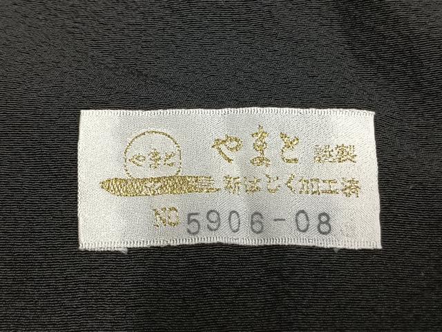平和屋着物●訪問着 総刺繍 源氏香 宝尽くし文様 黒地 金銀糸 やまと金ラベル 正絹 逸品 AABM4172fy