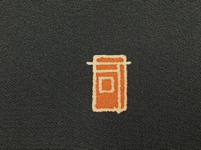 平和屋着物●豪華黒留袖 作家物 駒刺繍 飛鶴宝尽くし文様 金彩 正絹 逸品 AABM4196fy
