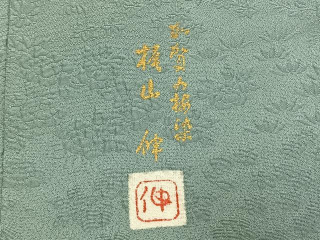平和屋着物●本加賀友禅作家 梶山伸監修 色無地 草花地紋 千草色 正絹 逸品 未使用 AABM4199fy