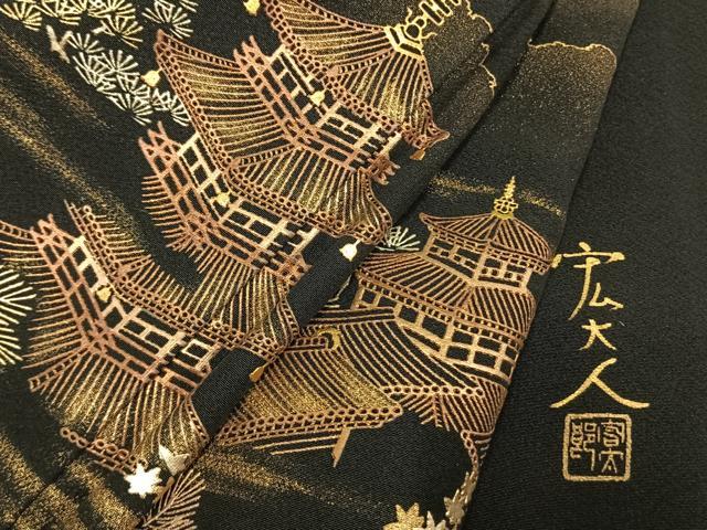 平和屋着物●京友禅作家 元橋宏太郎 黒留袖 風景松文 金彩 正絹 逸品 AABM4231fy
