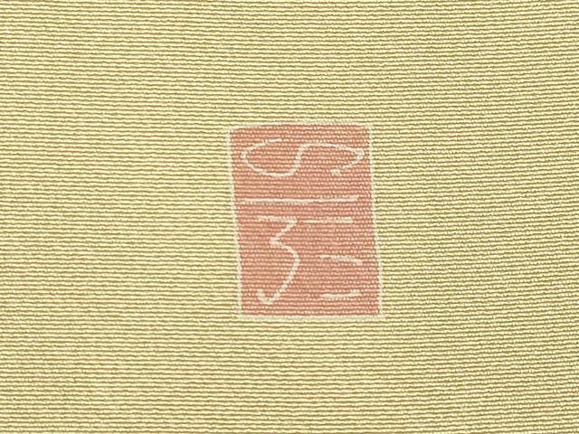平和屋着物●京加賀糸目友禅作家 山崎巌 訪問着 枝花文 正絹 逸品 AABM4292ck