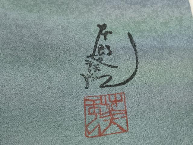 平和屋着物●染色工芸作家 本郷葵虹 訪問着 霞文 暈し染め 正絹 逸品 AABM4367ck