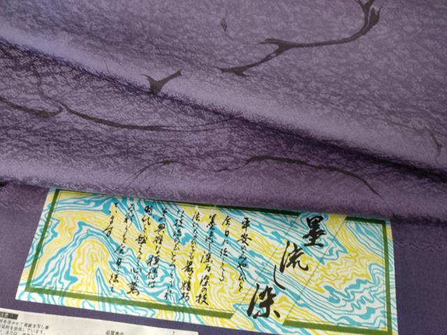 平和屋着物●上質な小紋 墨流し文様 正絹 逸品 AABM4379ck